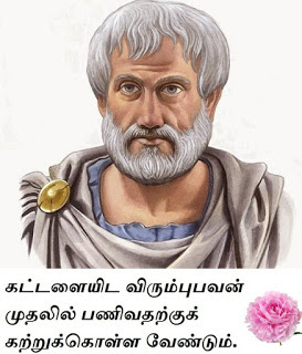 Aristotle